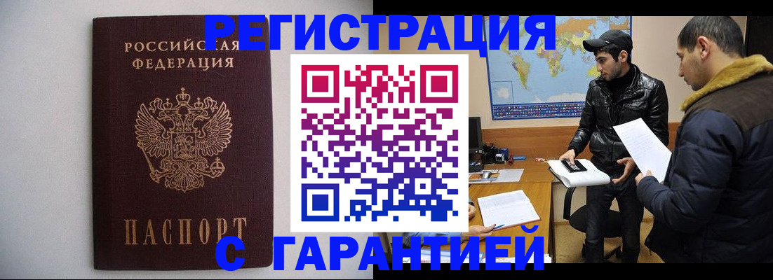 прописка ребенка в Тайге