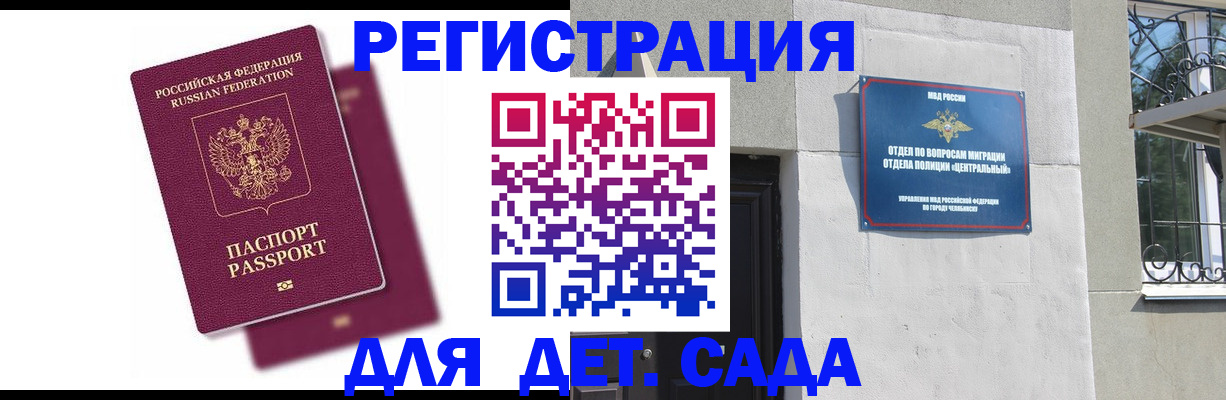 прописка гарантия в Тайге